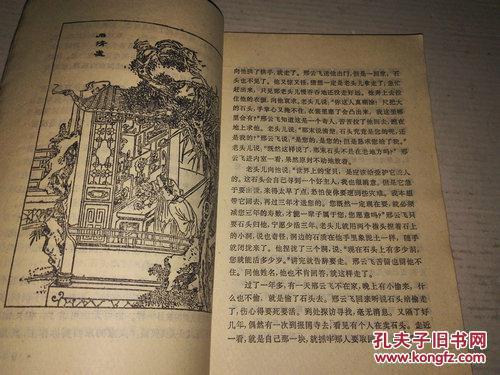 百灵典当铺，时光中的故事（80集）