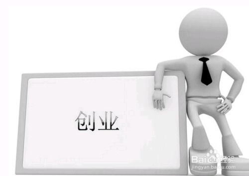老板，我要离职创业