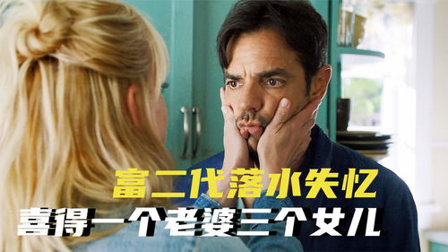 捡个富豪当老公（80集）剧情解析与人物探讨