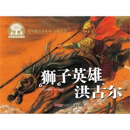 镇国强龙（100集），英雄崛起与民族振兴的壮丽史诗