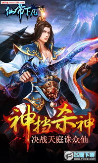 仙帝回归（99集），轮回之始的传奇故事