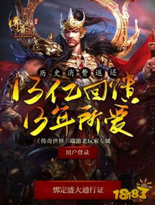 第一天王（79集），荣耀与传奇的诞生