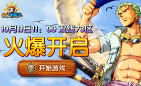 圣王归来，热血重现（90集深度解析）