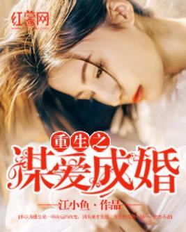 重生我有时间差，重爱你们 85集