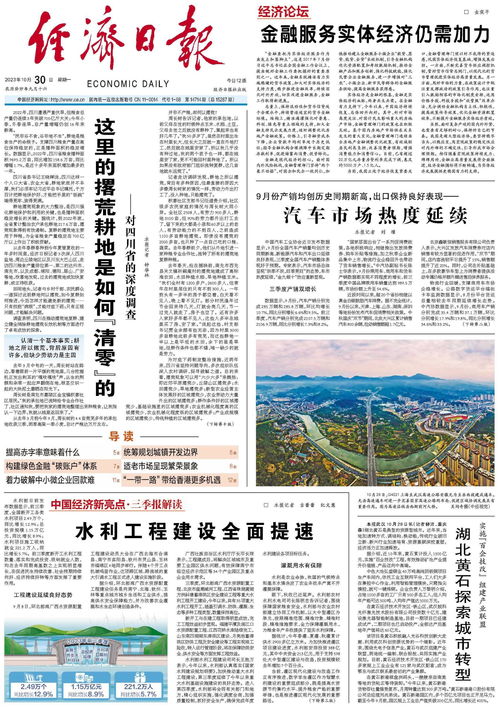 人民日报，中国终将统一，也必将统一