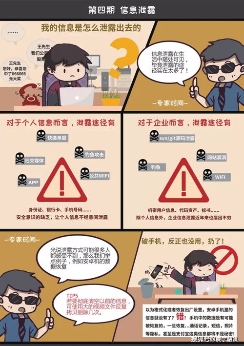 关于维护清朗网络环境的建言