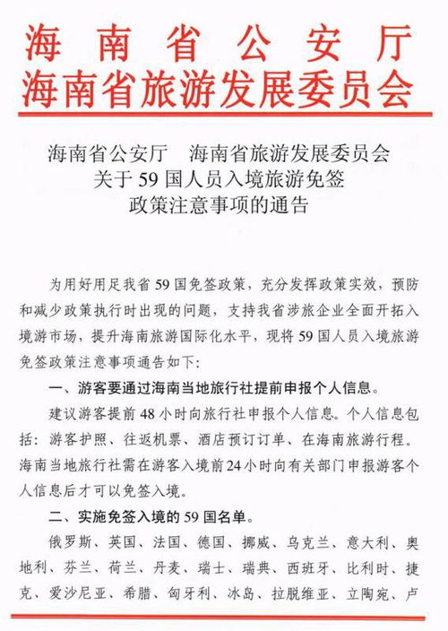 中国对全球38个国家单方面免签，深化开放与合作的新篇章