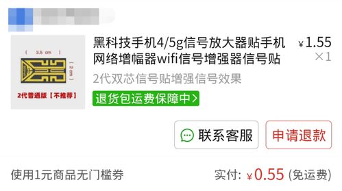男子开网店自买自卖，巧妙利用运费险获利逾200万