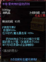 至尊医圣（85集）剧情深度解析