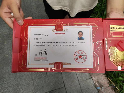 我站在巅峰，从收到录取通知书开始的奋斗历程（68集）