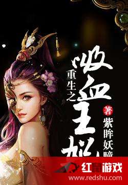 王妃觉醒后，权力与自我意识的重生