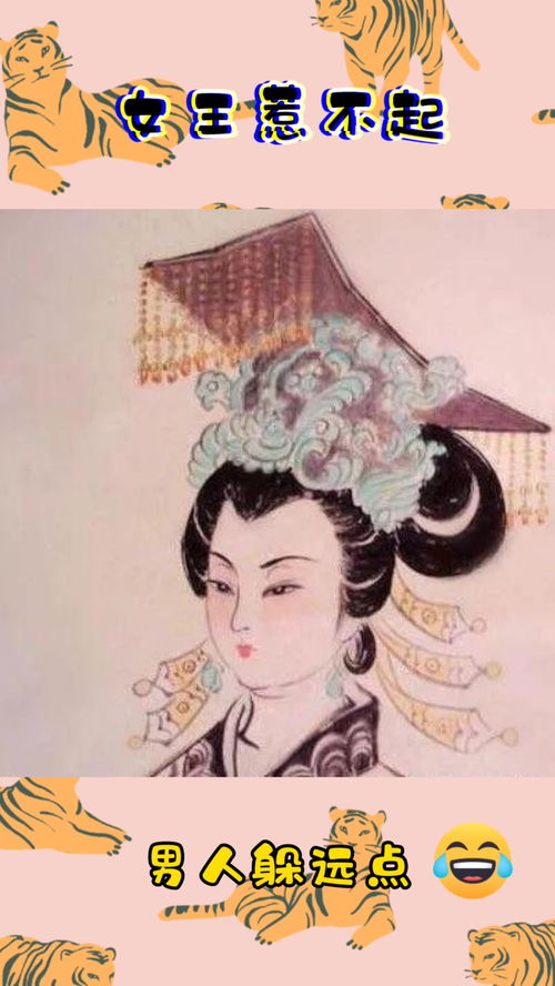 万亿女王惹不起