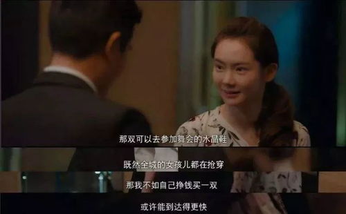 小主播纵横都市（第198集），梦想与现实的碰撞