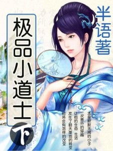 极品小神农