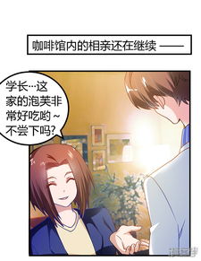 闪婚大叔是爹地（97集）深度解析