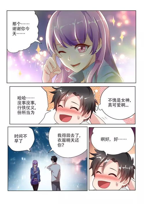 微信群之我跟神仙换宝贝（85集）