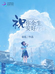 余生所念皆星辰，刘夕语与王嘉懋的星辰大海（共74集）