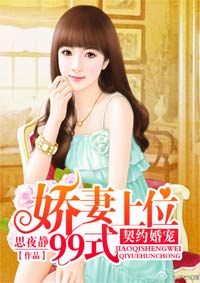 契约婚情，陆家太太不好当（1集至10集）