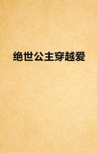 哑巴千金，跨越沟通的深邃情感（71集深度解析）