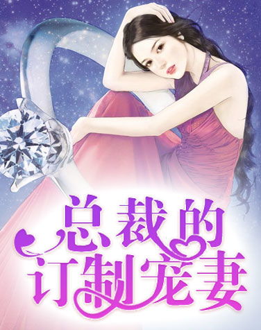 萌宝助攻，霸道爹地的专属宠溺与撩人魅力（第85集精彩回顾）