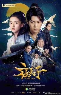 夜天子（一），权谋与江湖的交织
