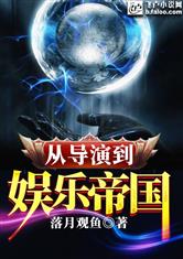我是娱乐大亨（第73集），娱乐帝国的崛起与辉煌