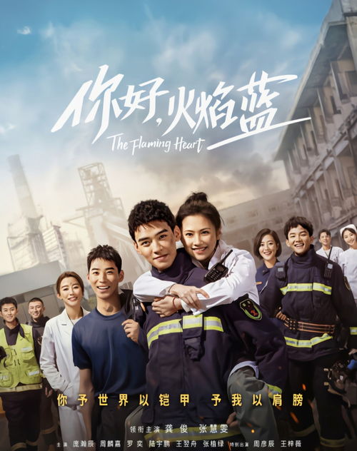 你好，楚若瑶（83集）