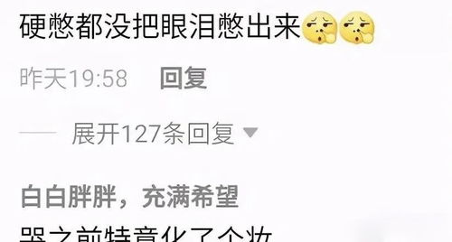 冷战八年后初恋哭着问错了没（第104集）