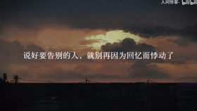 靠近我别离开，一场情感的征途（共60集）