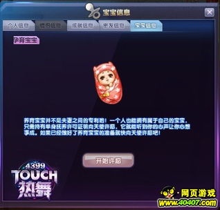 历总，请签收您的龙凤胎（69集）——孕育希望与未来的序章