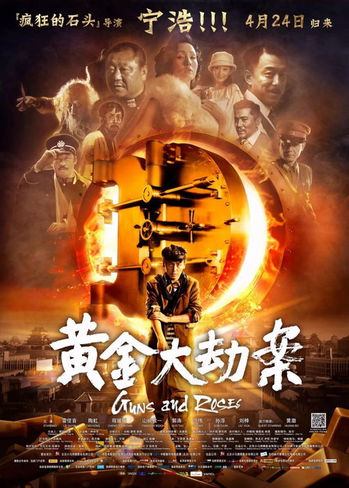 药神的致命游戏（第87集）深度解析
