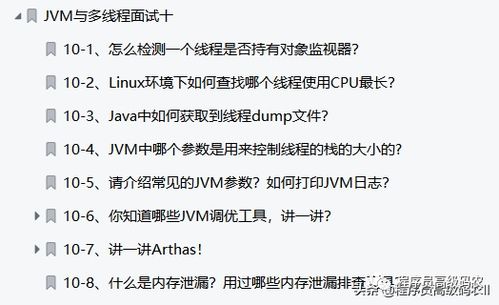 谁先动心就输了（80集深度解析）