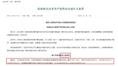 恒大系案件深度解析，42人被审查起诉的背后