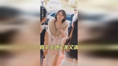 校园千金又美又飒