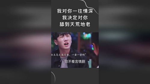 对你一往情深（41集），深情不渝，挚爱无悔