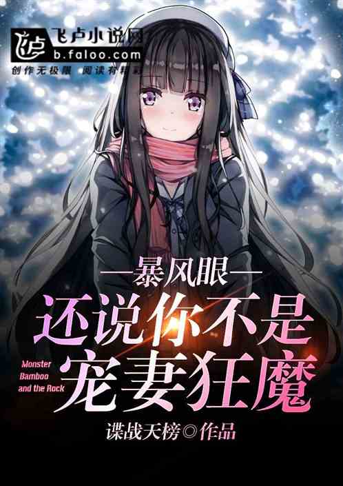 离婚后的曙光，被宠妻狂魔盯上的逆袭之旅（100集剧情概述）