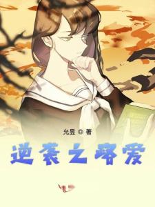 总裁傻妻飒爆了，掉马后的逆袭之路