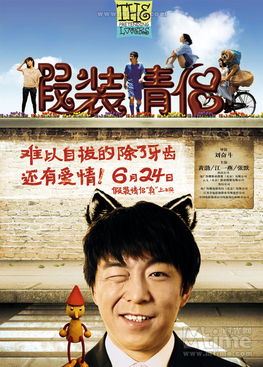 少帅的伪装情人（99集）