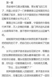 新篇章，此生不负你情深（80集剧情大纲）