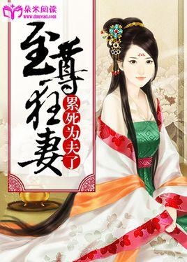 寒门狂士，唯我风流（101集）之风华绝代