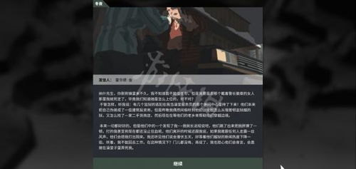 无间（86集）深度解析