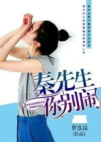 风流世子你别闹