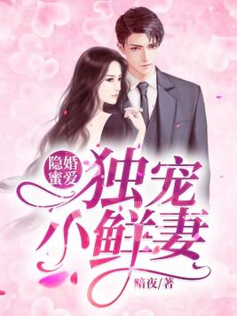 相错亲后，我被霸总宠上天（98集）