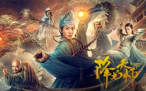 小鱼儿传奇，吕岳的奇幻之旅（64集剧情解析）
