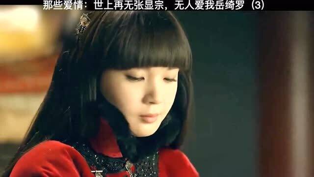 世上无人再似她（98集）