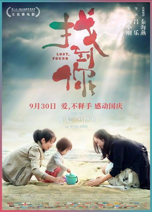 谁怜天下慈母心（71集）——深度解读母爱的伟大与无私