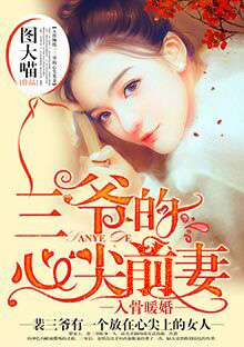 囚爱成瘾，情感的纠缠与解脱（100集剧情概述）