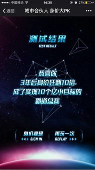 明日头条，未来预告（第82集）——探索未知，预见辉煌