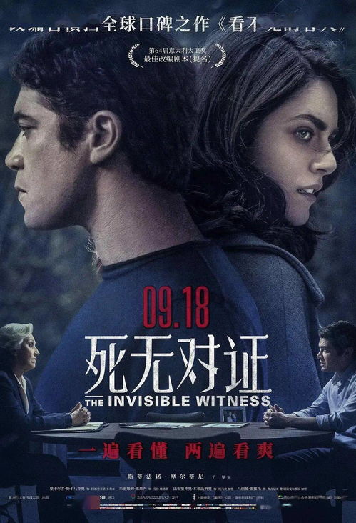 掌中之物，深度剖析一部情感悬疑巨作（83集）