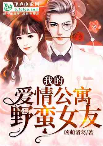 我的野蛮女友，爱情与成长的74集故事